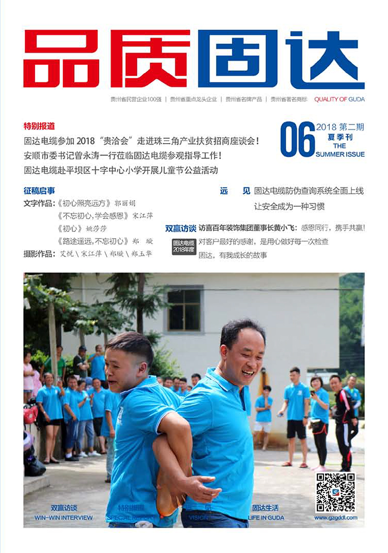 jinnianhui67季刊第六期